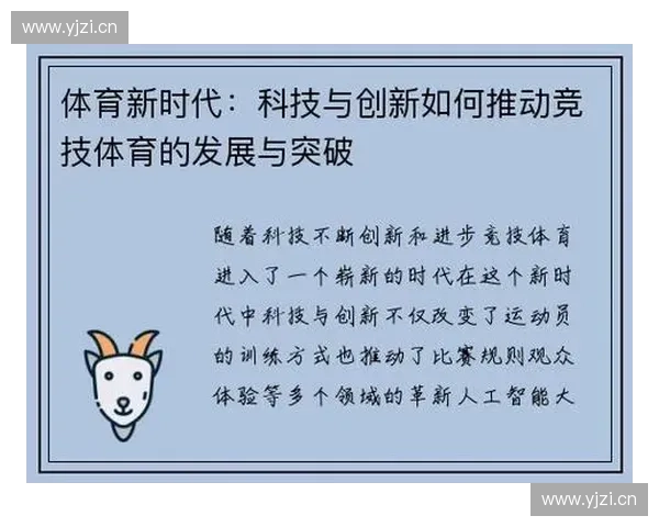体育新媒体时代的内容创新传播路径与产业价值重构研究深度观察