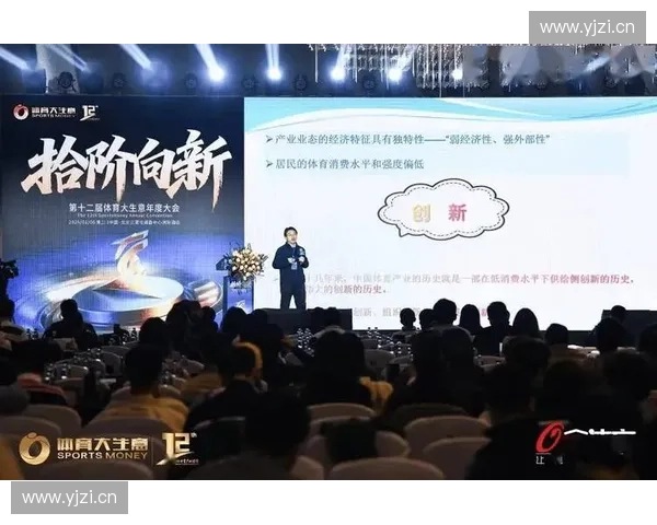 体育投资机构：助力体育产业创新发展与市场拓展的新动力