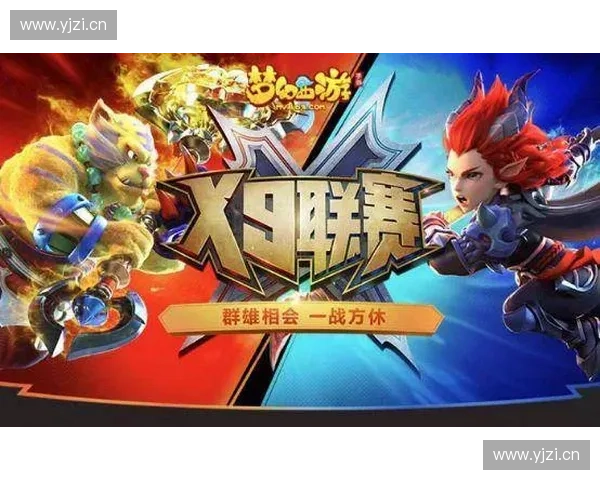 全新竞技邀请赛精彩开启 众多高手齐聚一堂共谱辉煌赛事篇章