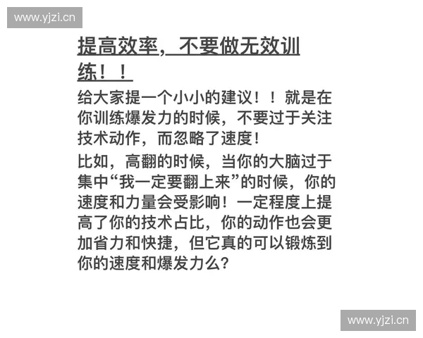 爆发冲刺技巧解析如何通过提升爆发力实现运动表现最大化