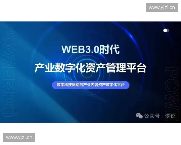 以装备登记全流程数字化管理为抓手提升资产监管效能与运行保障水平实践探索